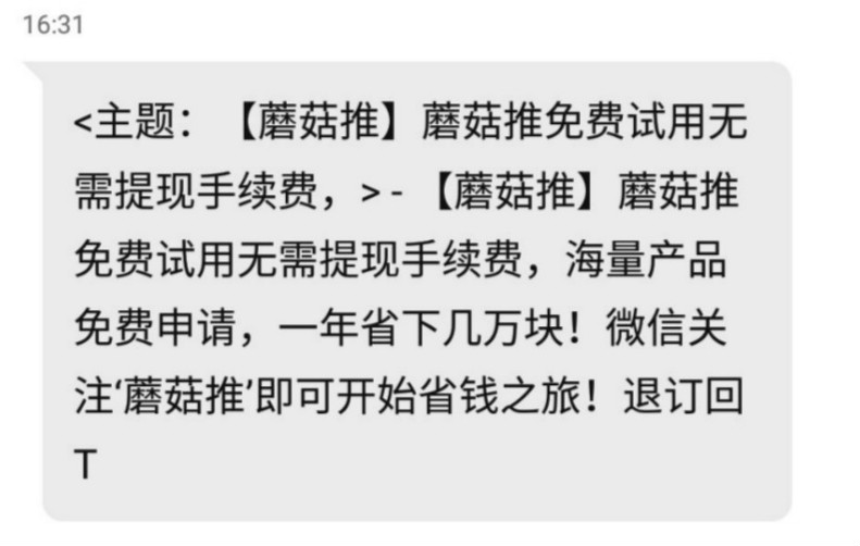 短信群發(fā)平臺在微信公眾號/app營銷推廣方面的應(yīng)用案例