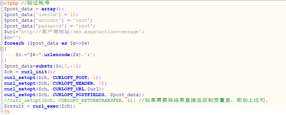 實例分享：驗證碼短信接口如何對接？接口api哪個好用？