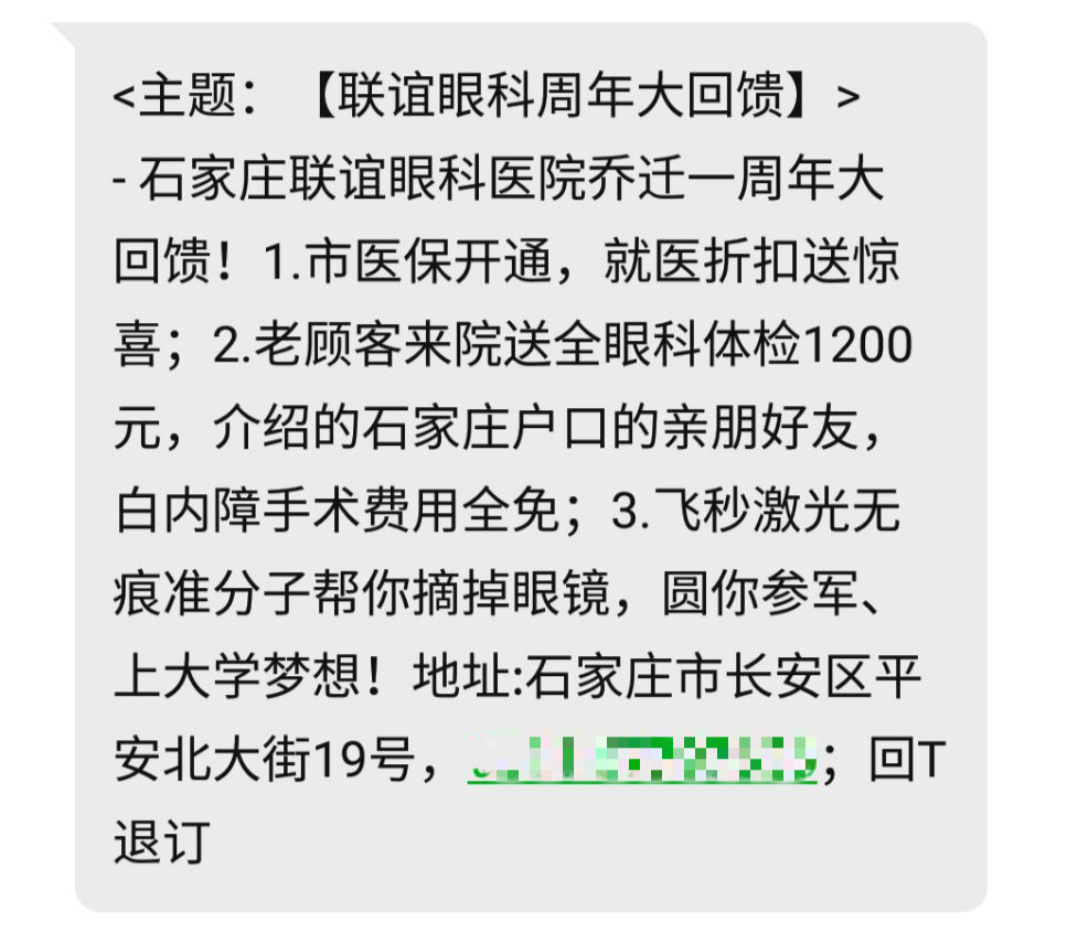 醫(yī)院借助群發(fā)短信平臺做好口碑推廣「短信群發(fā)案例」