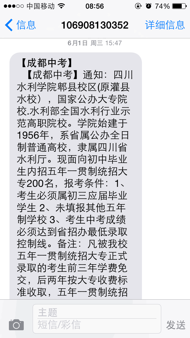 教育招生如何營銷才有效？彩信群發成本低效果好