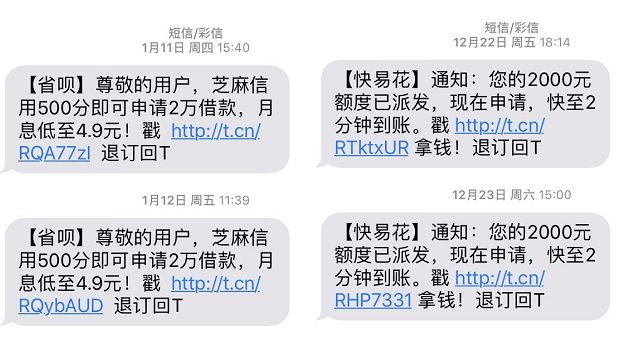 金融貸款類APP短信群發召回引流用戶有技巧