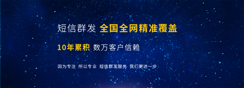 2019暑期教育培訓招生短信怎么發？群發信息這幾點很關鍵！