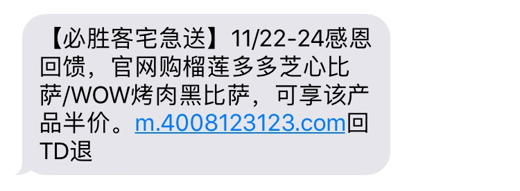 如何在千篇一律的短信群發營銷中提升用戶轉化