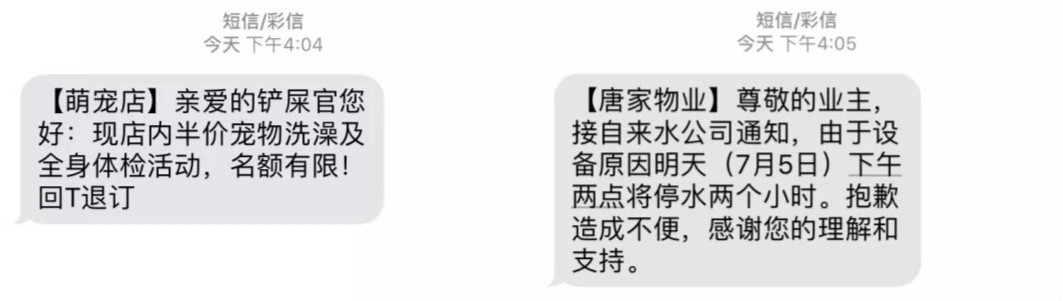 電商營銷短信文案