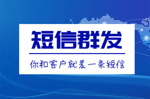 2020短信群發極限敏感詞檢測及替換解決方案