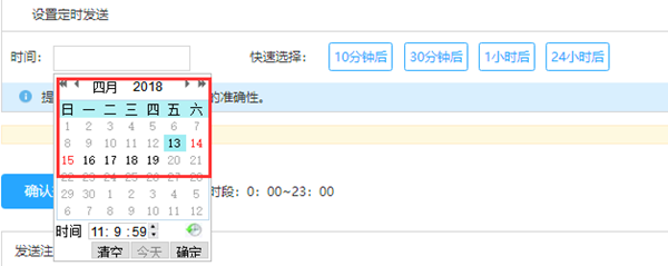 短信群發平臺,短信營銷,定時發送短信