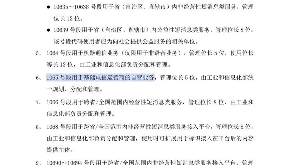 106開頭的短信正規(guī)安全嗎？106短信平臺官網有哪些?