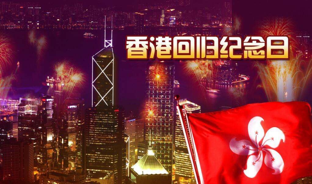 香港回歸,短信營銷,短信群發,短信平臺